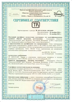 2016.12.26 Торжок - Сталь горячекатная периодического профиля класса А.