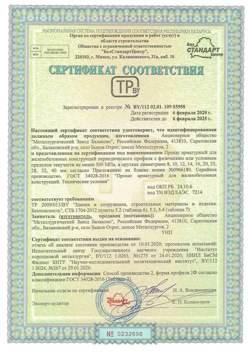 2020.02.06 Торжок - Прокат арматурный для железобетонных конструкций периодического профиля.