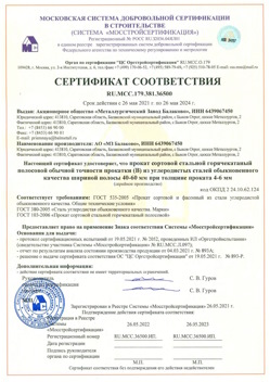2021.05.26 Торжок - Прокат сотовый стальной гарячекатный полосовой обычной точности прокатки.